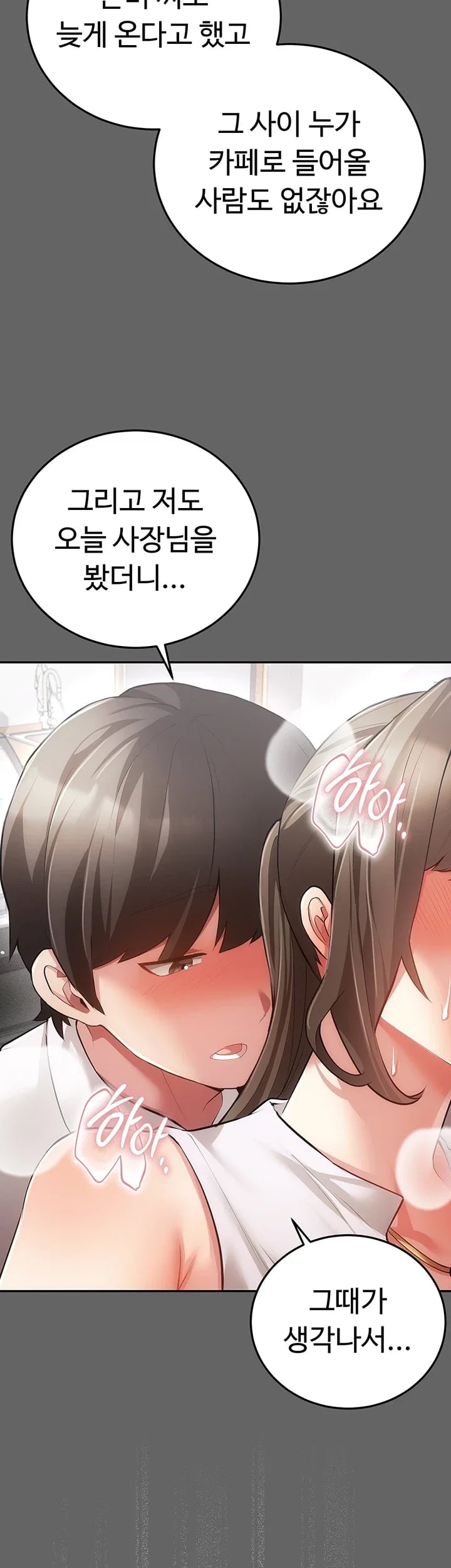 Pure Perverted Love Raw - Chapter 26 Page 44