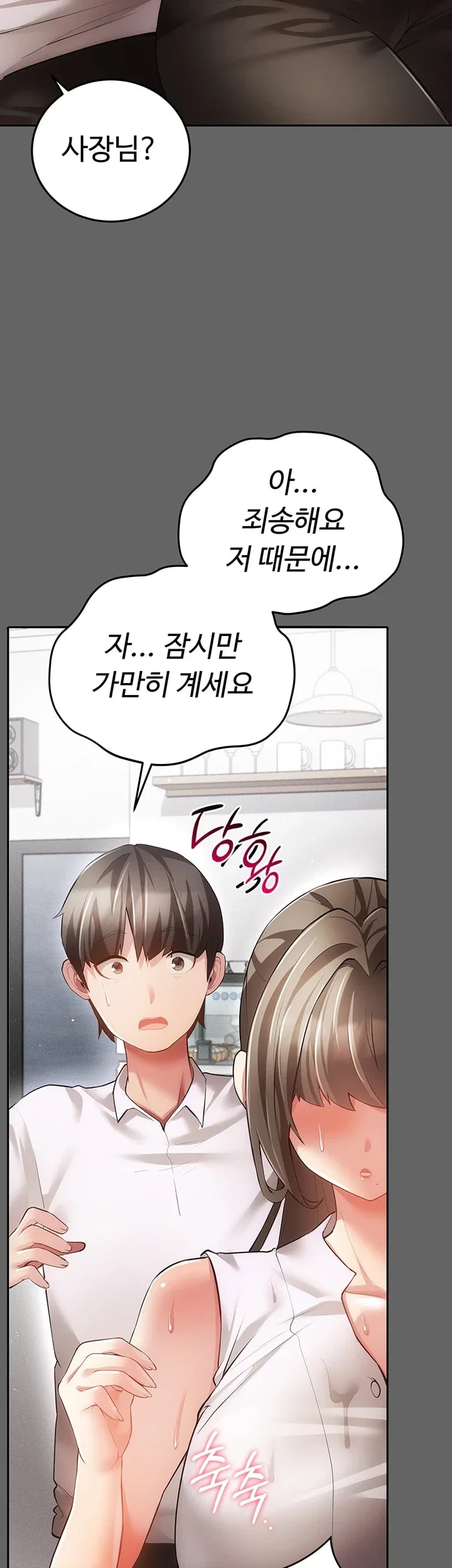 Pure Perverted Love Raw - Chapter 26 Page 50