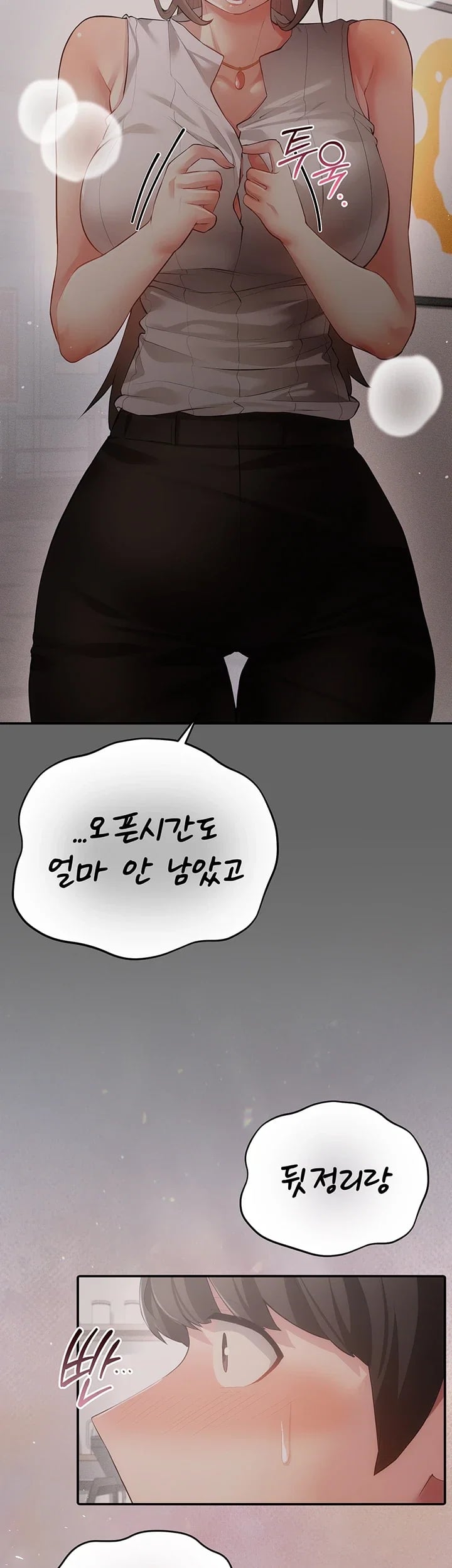 Pure Perverted Love Raw - Chapter 26 Page 54