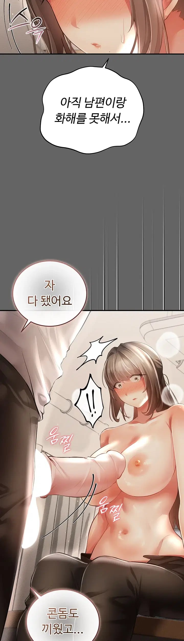 Pure Perverted Love Raw - Chapter 27 Page 19