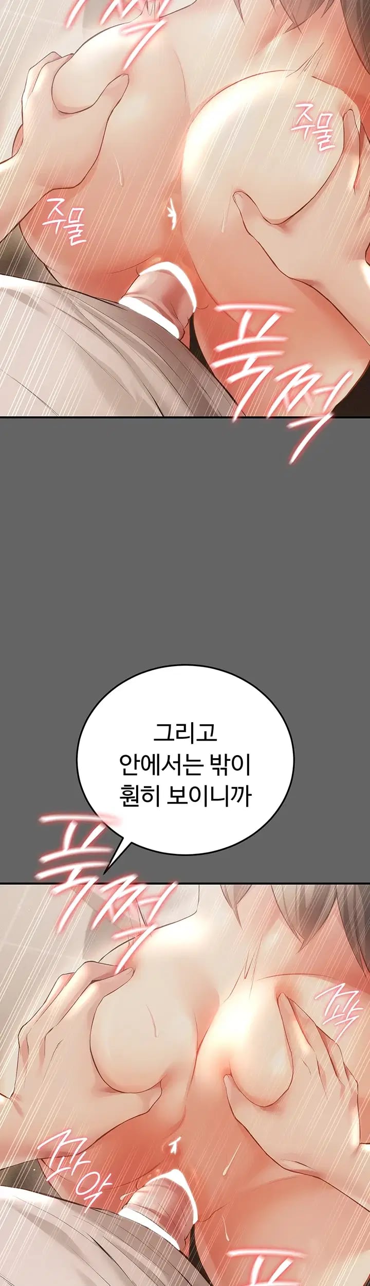 Pure Perverted Love Raw - Chapter 27 Page 33