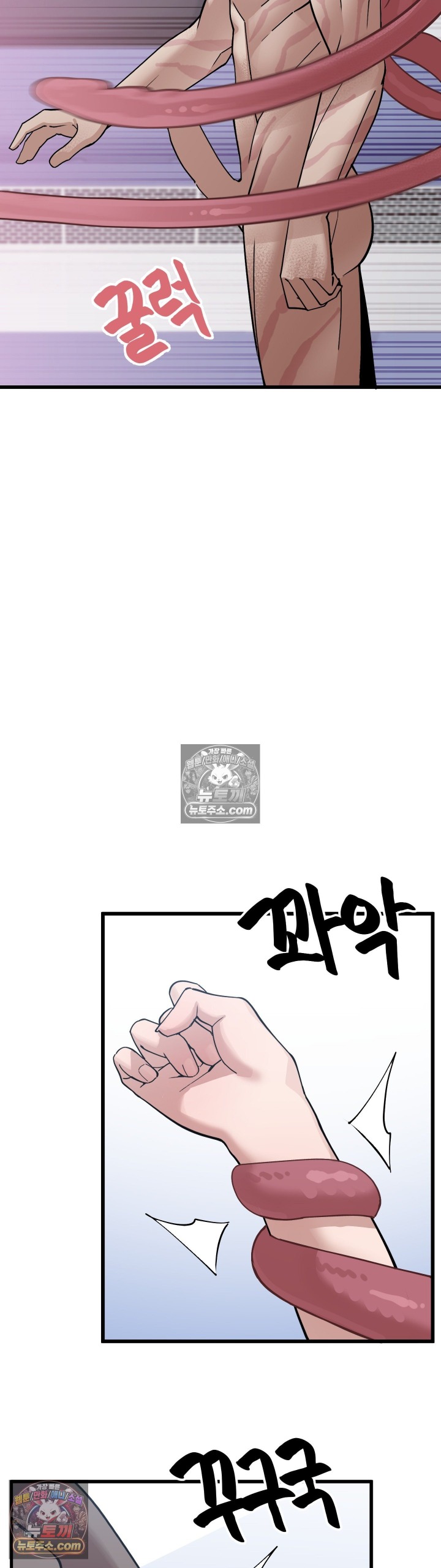 The Last Train to Hell Raw - Chapter 5 Page 3