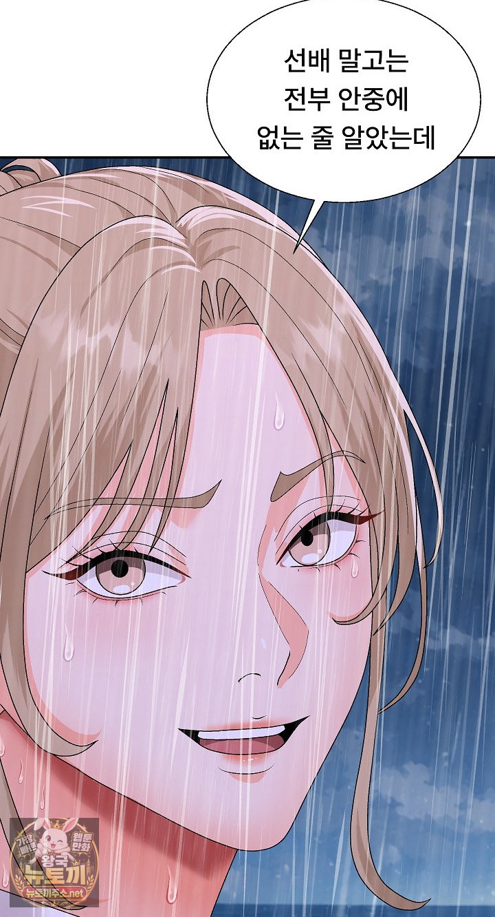 The Owner of the Deserted Island Raw - Chapter 10 Page 67