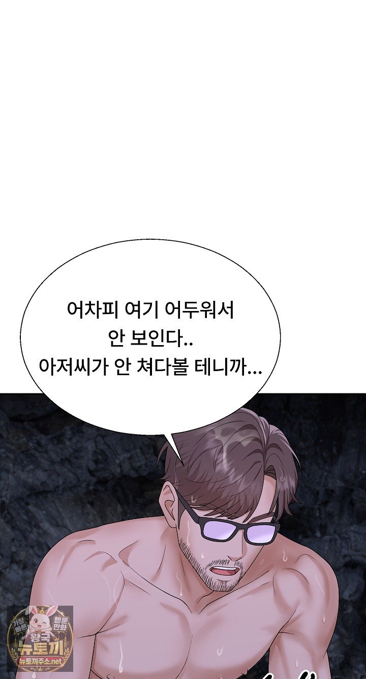 The Owner of the Deserted Island Raw - Chapter 12 Page 2