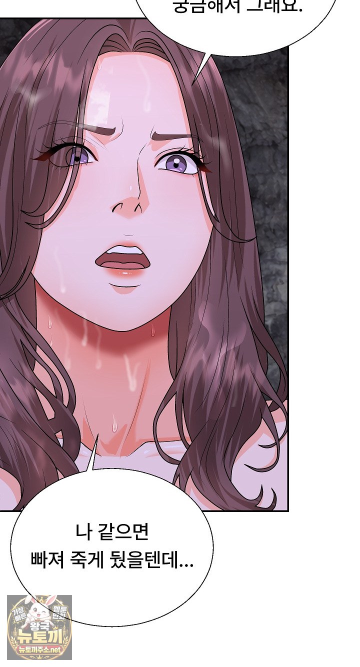 The Owner of the Deserted Island Raw - Chapter 12 Page 27