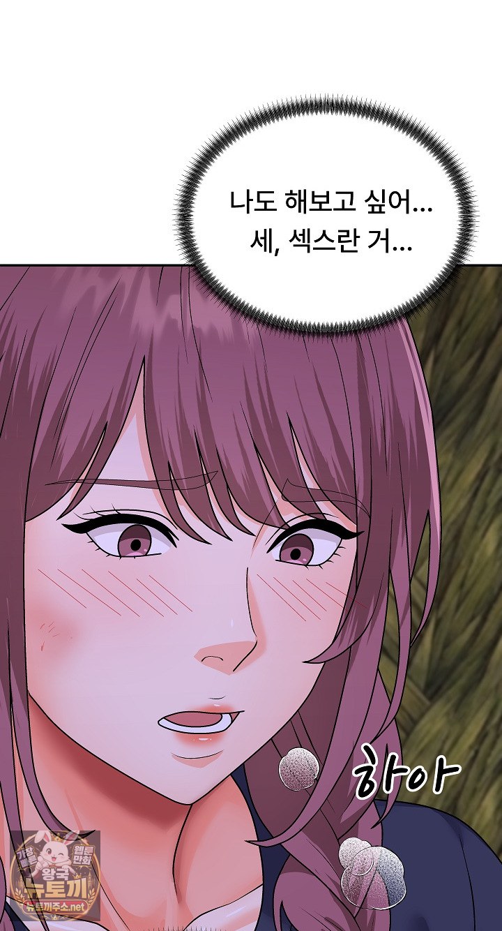 The Owner of the Deserted Island Raw - Chapter 12 Page 66