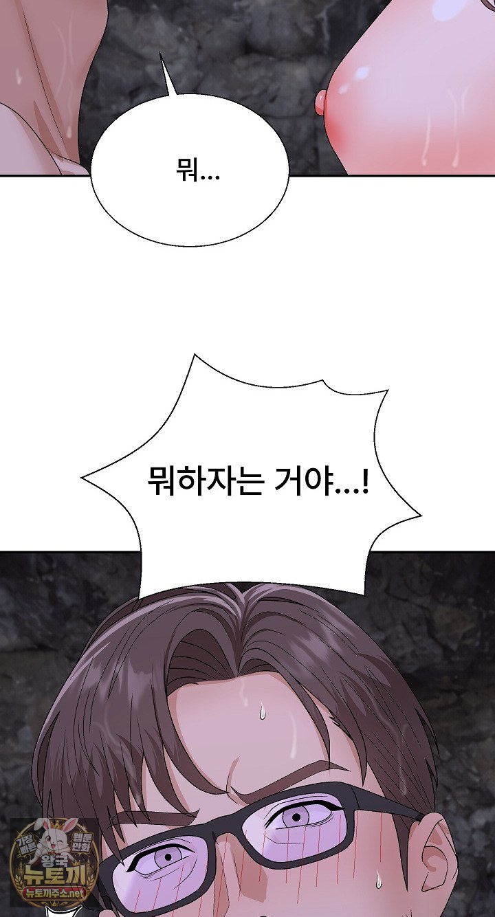 The Owner of the Deserted Island Raw - Chapter 13 Page 3