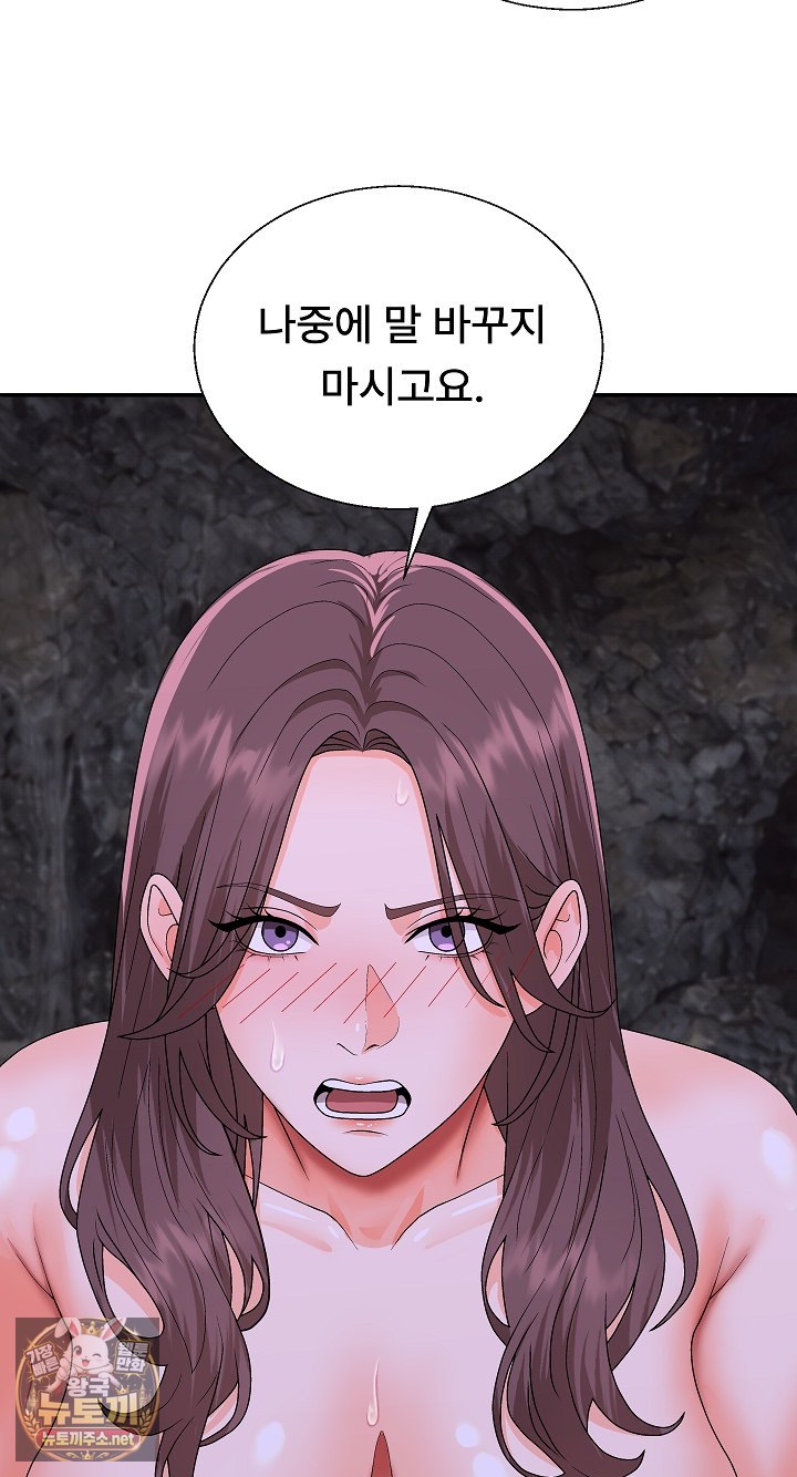 The Owner of the Deserted Island Raw - Chapter 13 Page 14