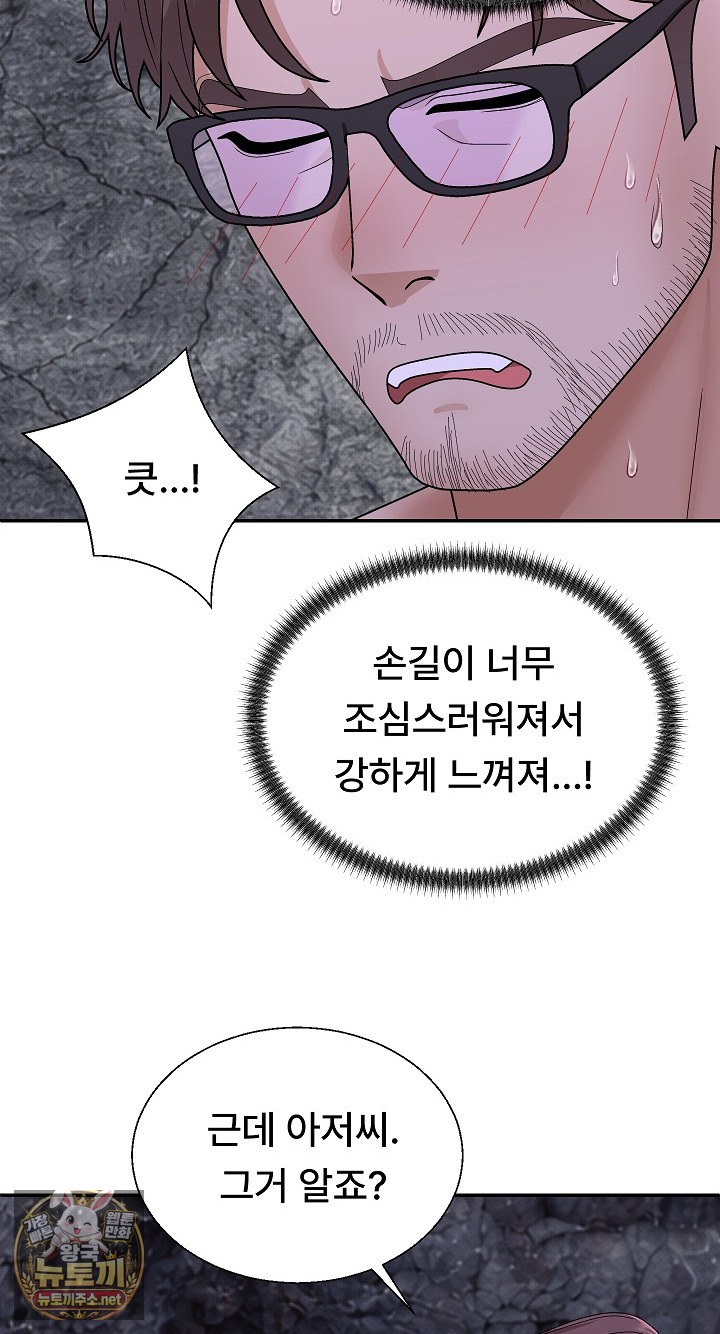 The Owner of the Deserted Island Raw - Chapter 13 Page 90