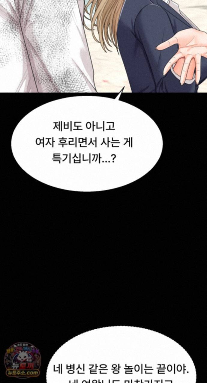 The Owner of the Deserted Island Raw - Chapter 19 Page 32