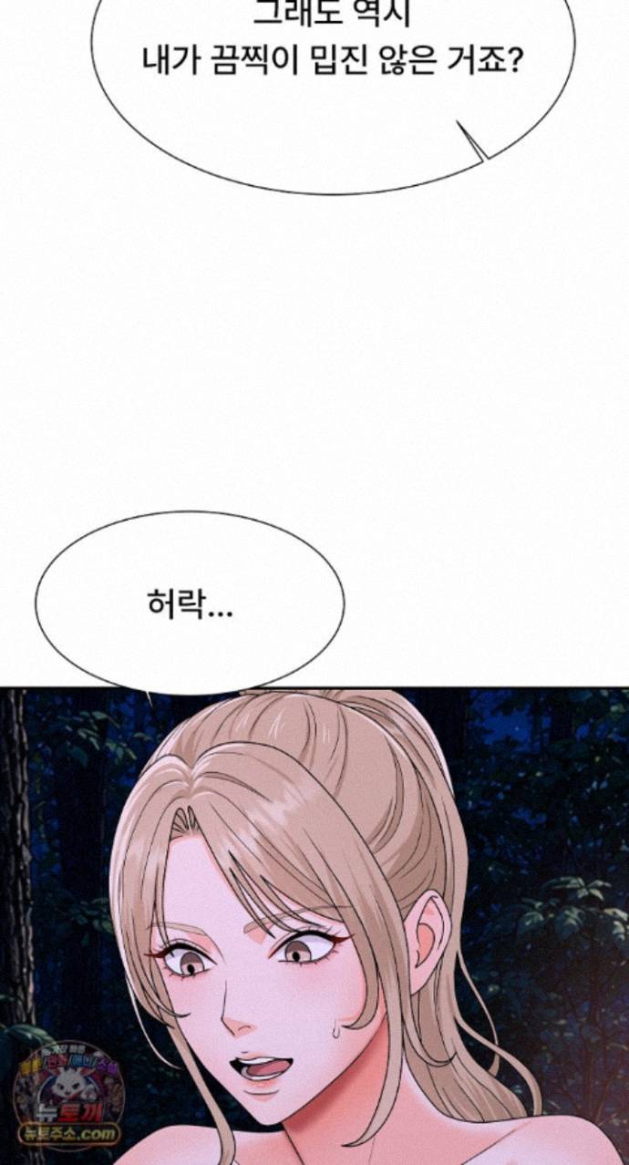 The Owner of the Deserted Island Raw - Chapter 19 Page 66