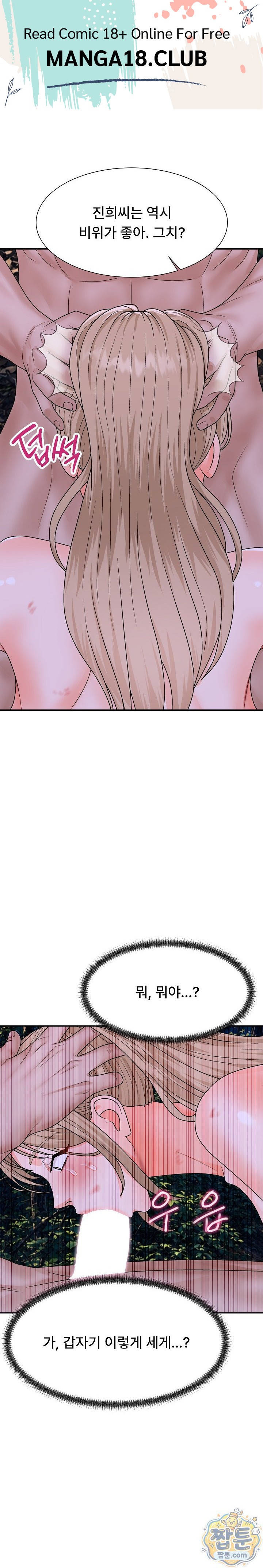 The Owner of the Deserted Island Raw - Chapter 20 Page 1