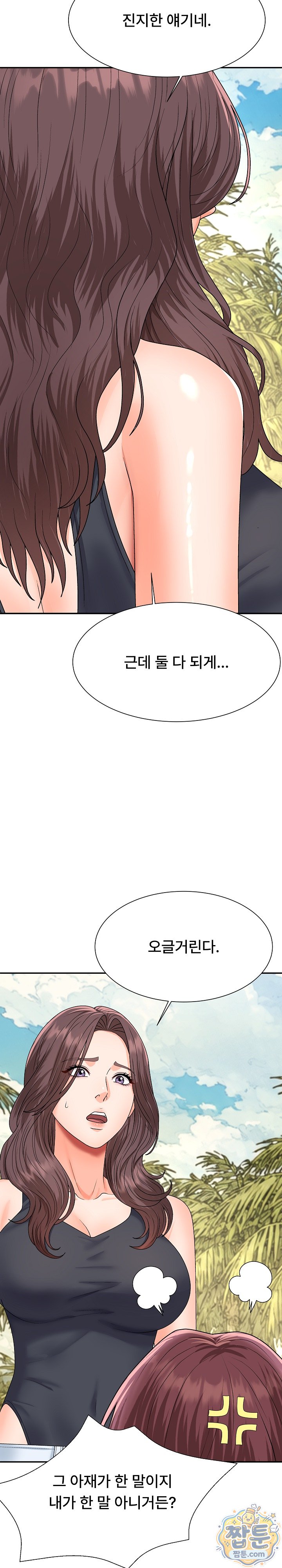 The Owner of the Deserted Island Raw - Chapter 23 Page 27