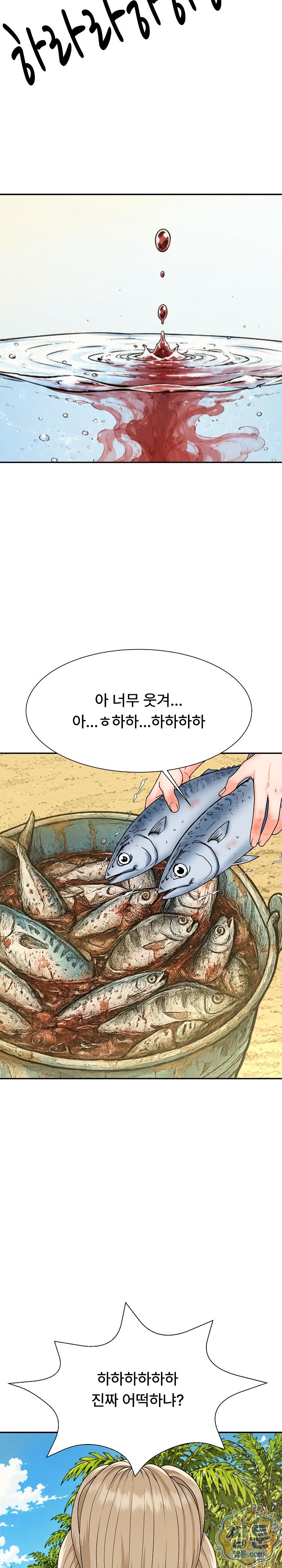 The Owner of the Deserted Island Raw - Chapter 23 Page 32