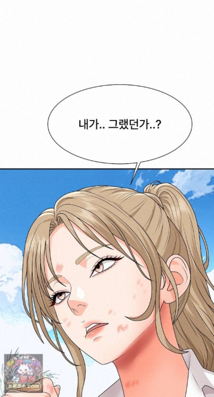 The Owner of the Deserted Island Raw - Chapter 24 Page 28
