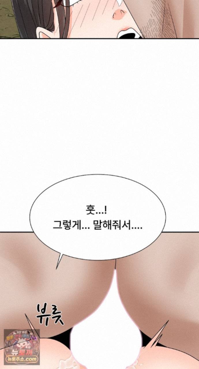 The Owner of the Deserted Island Raw - Chapter 24 Page 84