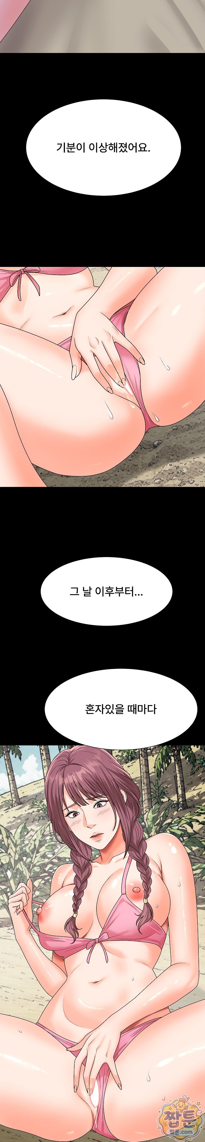 The Owner of the Deserted Island Raw - Chapter 26 Page 12
