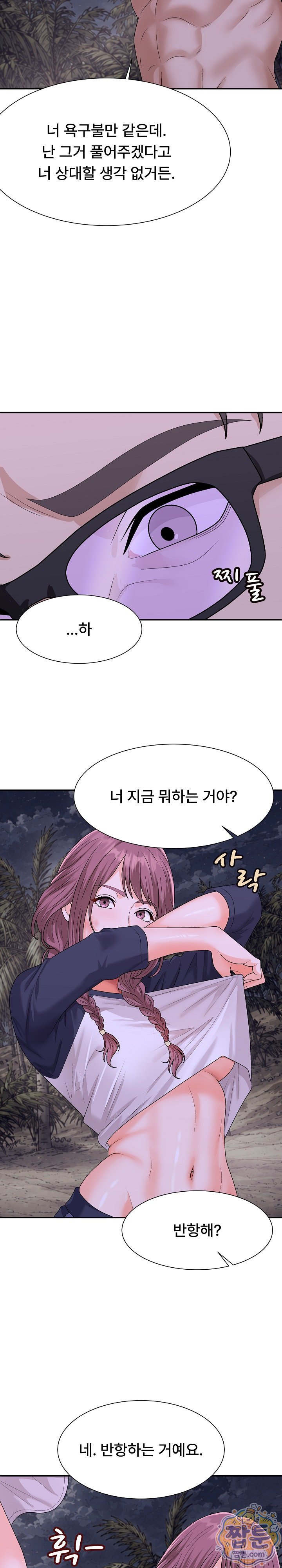 The Owner of the Deserted Island Raw - Chapter 26 Page 17