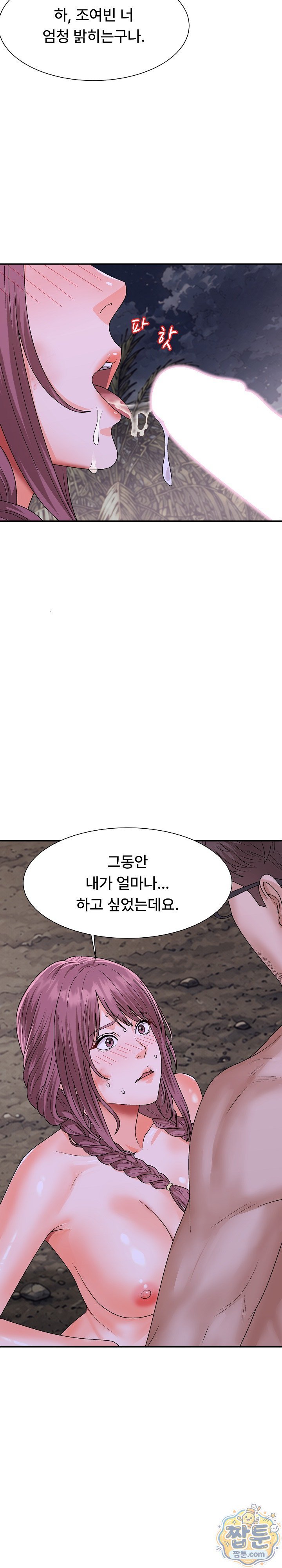 The Owner of the Deserted Island Raw - Chapter 26 Page 28