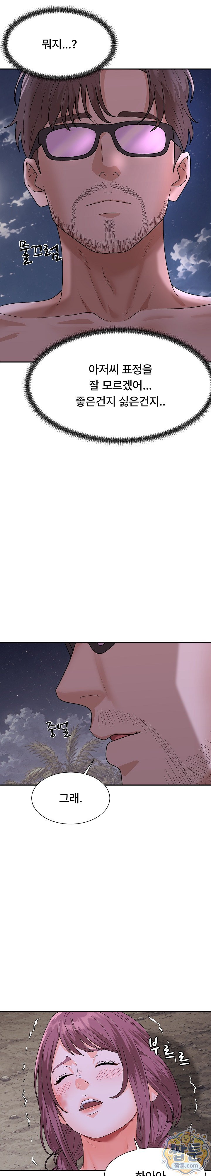 The Owner of the Deserted Island Raw - Chapter 26 Page 29