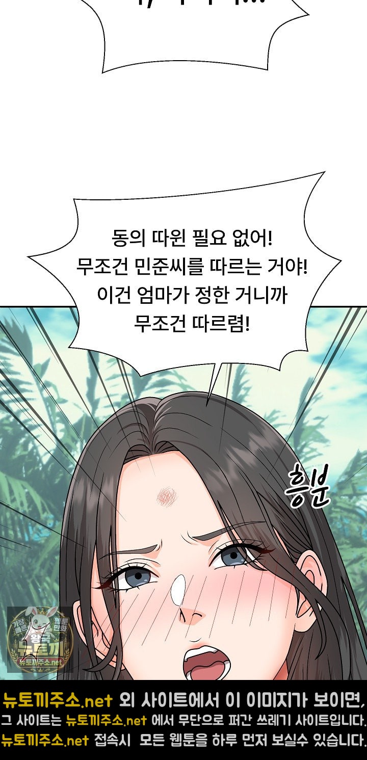 The Owner of the Deserted Island Raw - Chapter 6 Page 38
