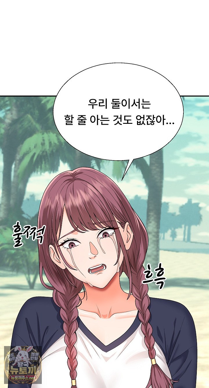 The Owner of the Deserted Island Raw - Chapter 6 Page 61