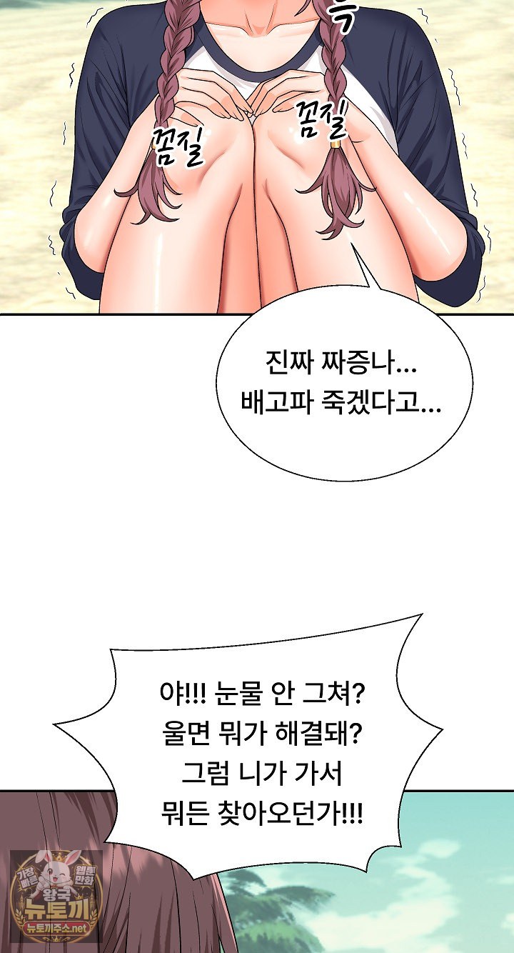 The Owner of the Deserted Island Raw - Chapter 6 Page 65