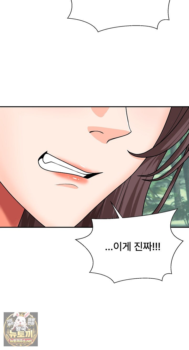 The Owner of the Deserted Island Raw - Chapter 6 Page 68