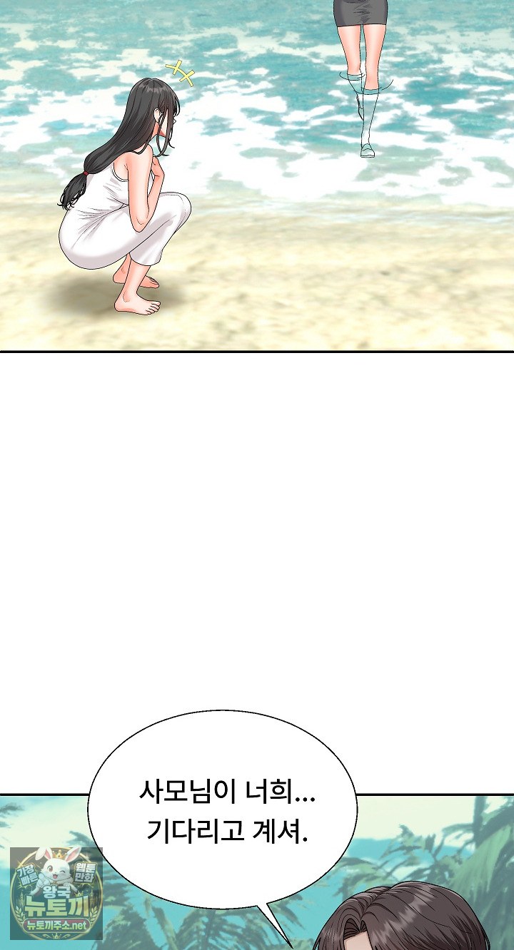 The Owner of the Deserted Island Raw - Chapter 6 Page 88