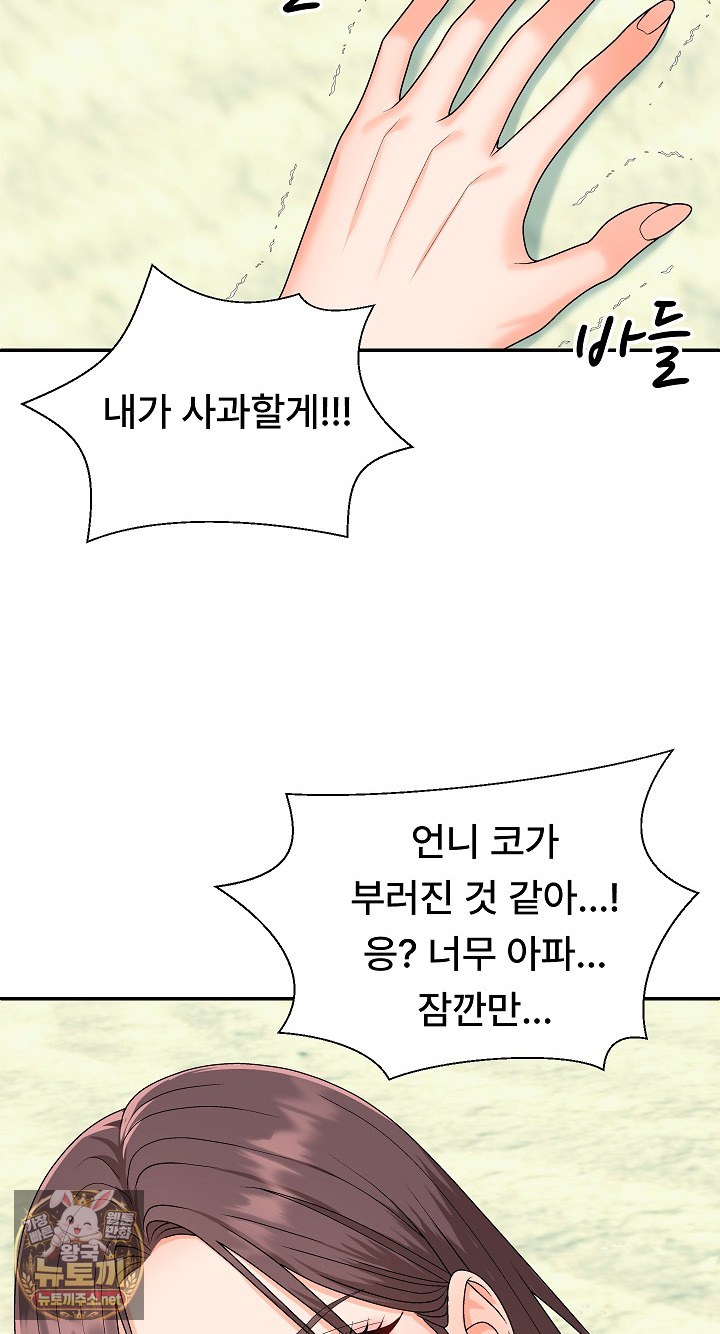 The Owner of the Deserted Island Raw - Chapter 7 Page 9
