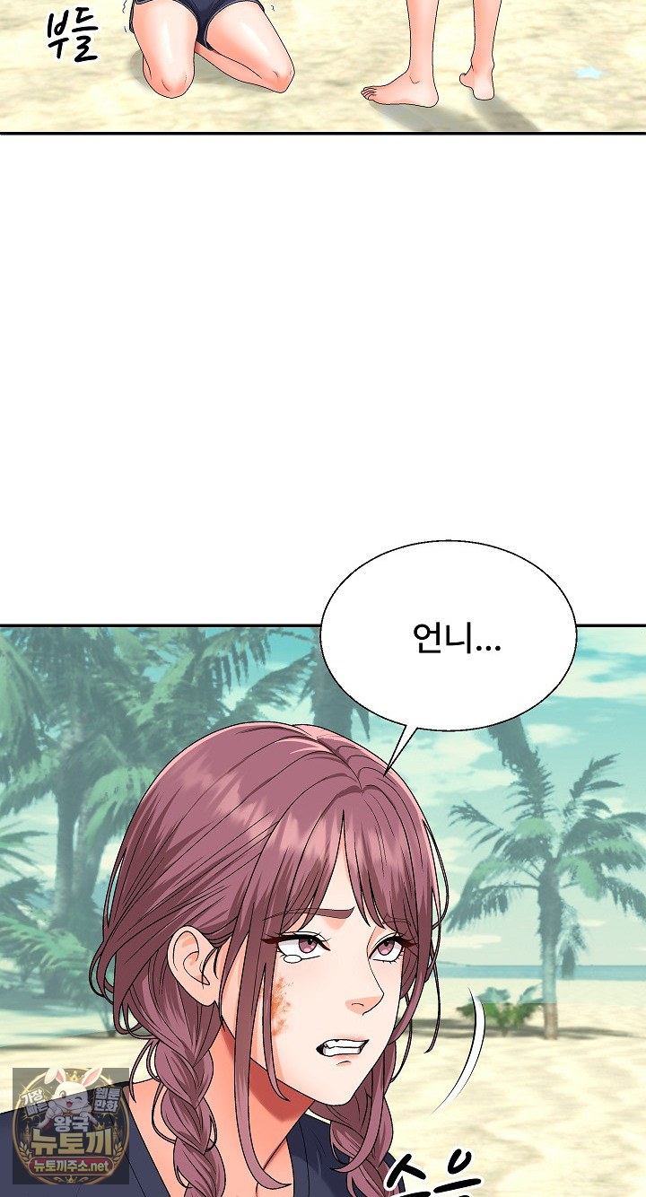 The Owner of the Deserted Island Raw - Chapter 7 Page 24