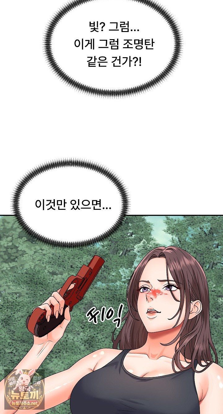 The Owner of the Deserted Island Raw - Chapter 7 Page 64