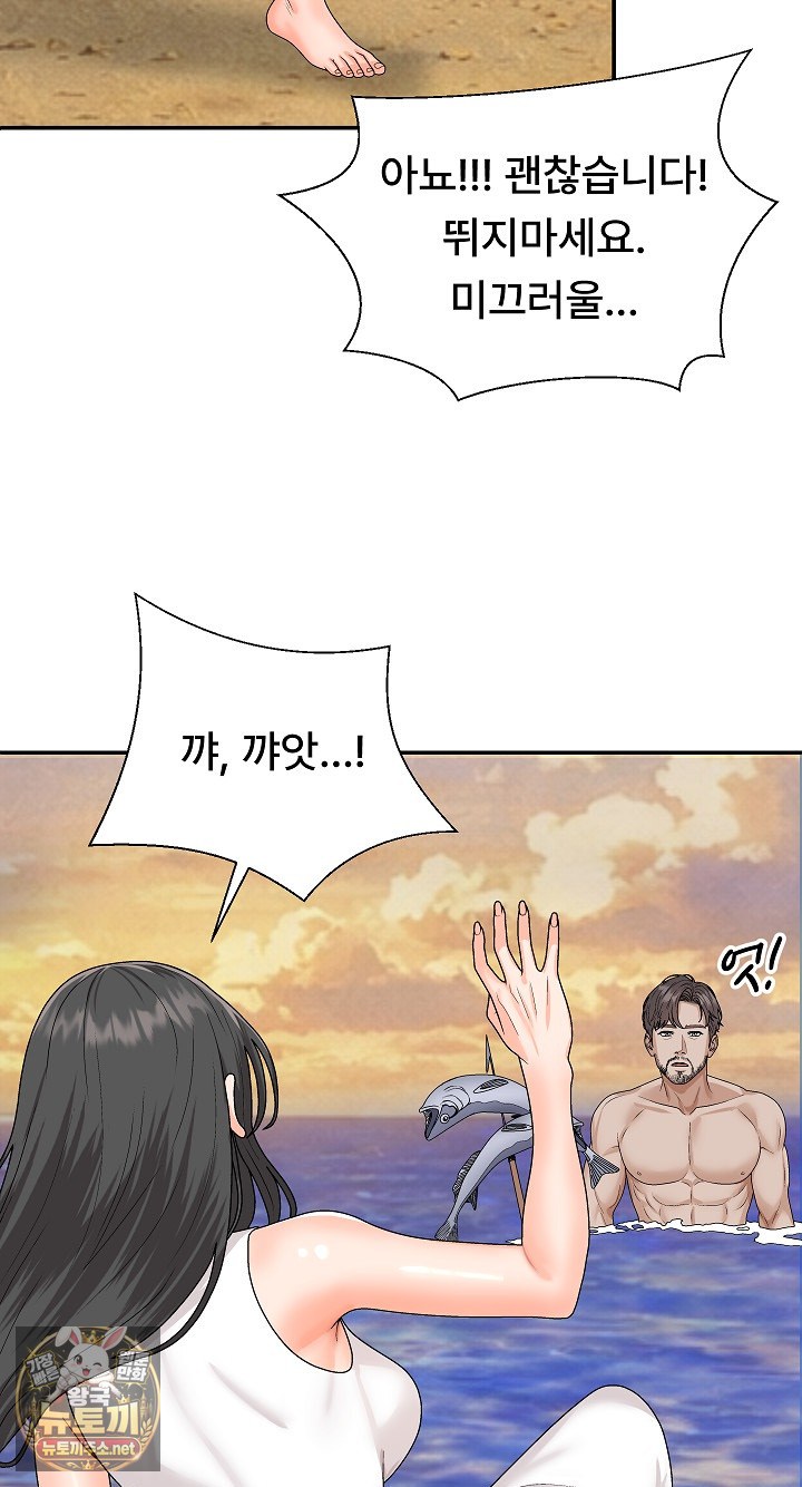 The Owner of the Deserted Island Raw - Chapter 7 Page 77