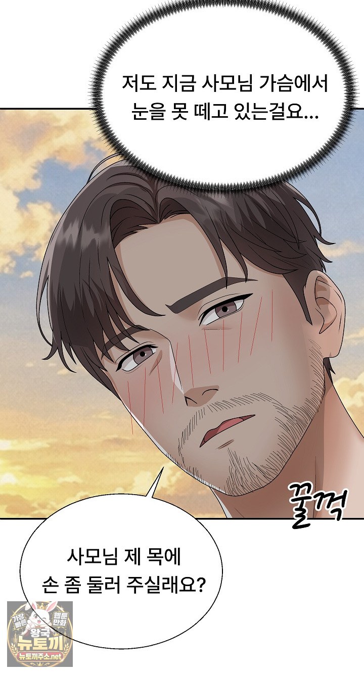 The Owner of the Deserted Island Raw - Chapter 7 Page 93