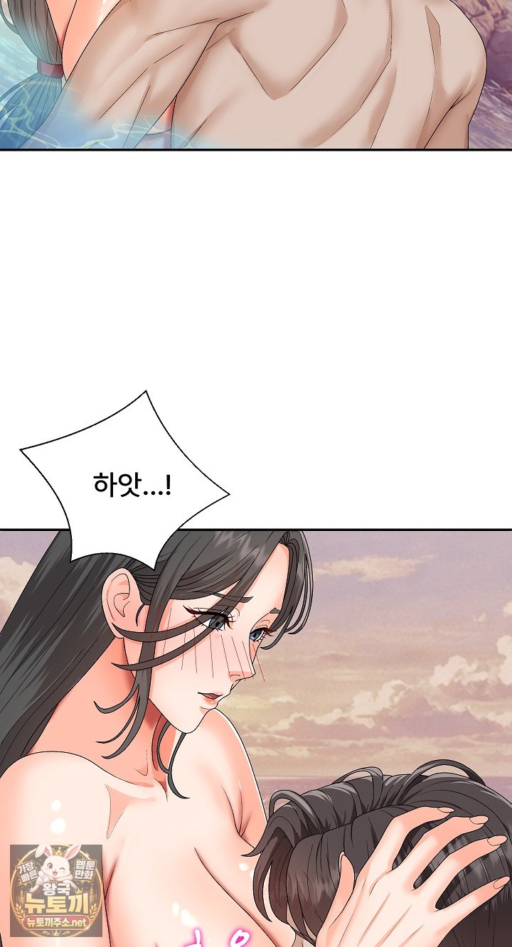 The Owner of the Deserted Island Raw - Chapter 8 Page 19