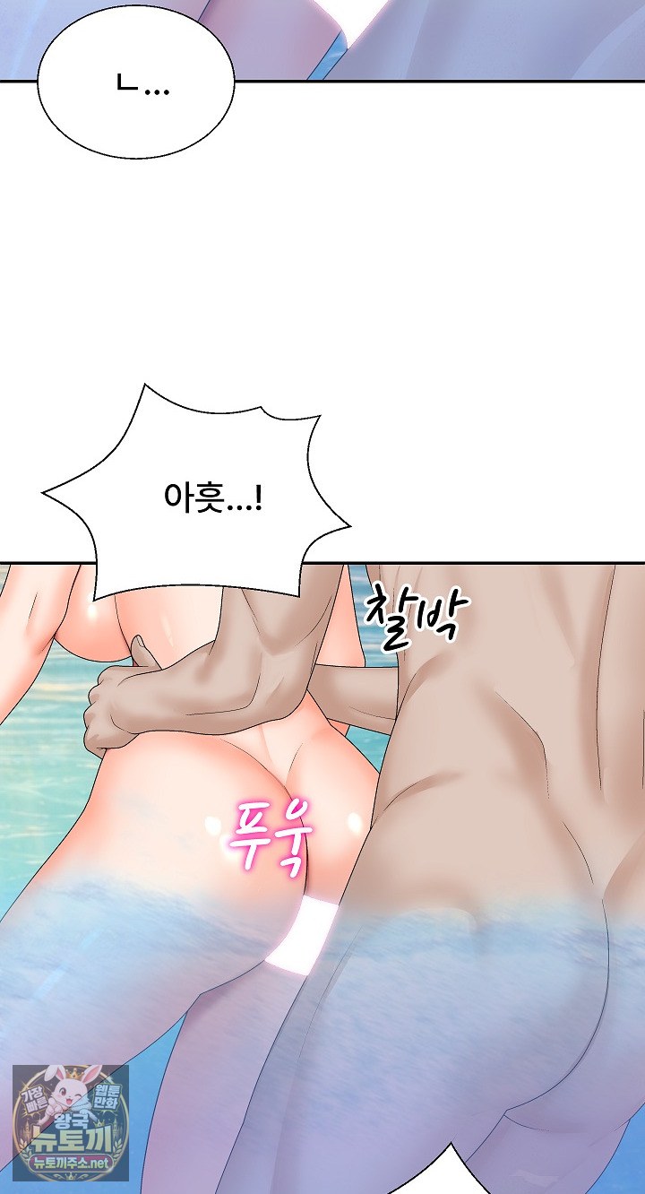 The Owner of the Deserted Island Raw - Chapter 8 Page 28