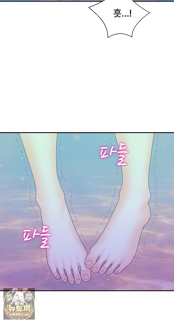 The Owner of the Deserted Island Raw - Chapter 8 Page 29