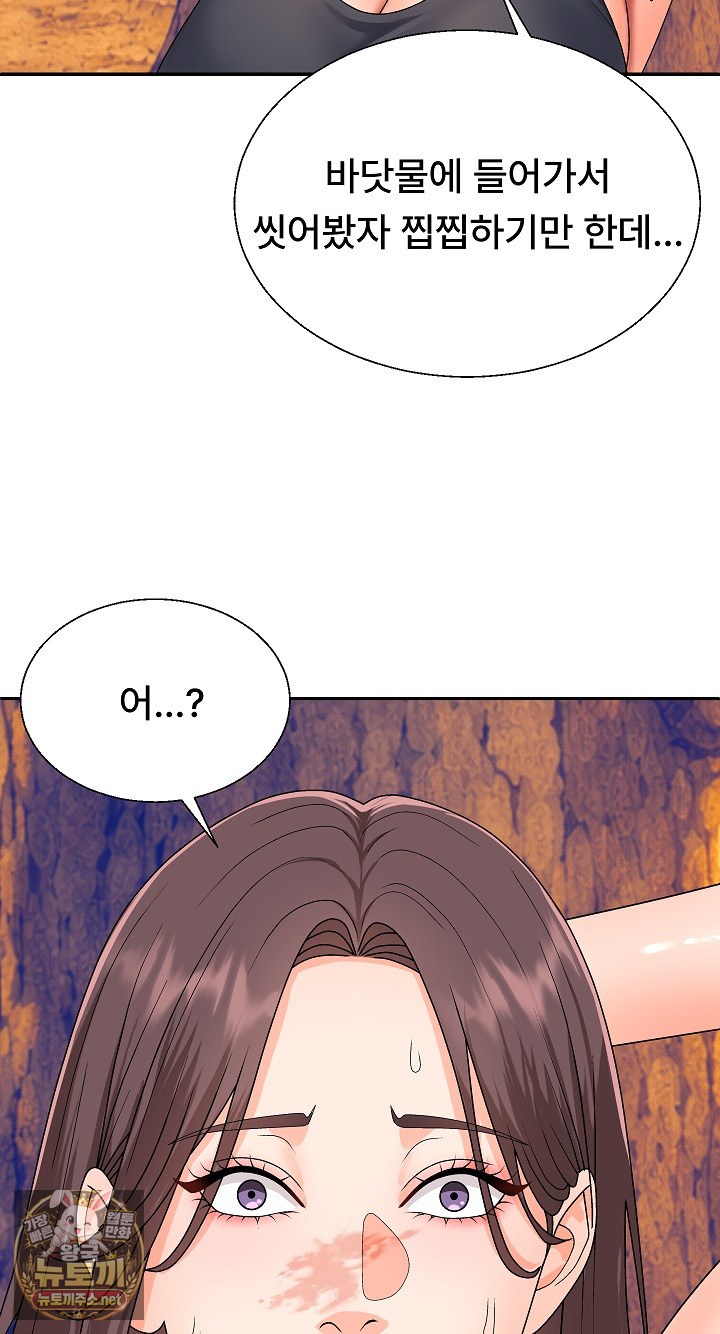 The Owner of the Deserted Island Raw - Chapter 8 Page 50