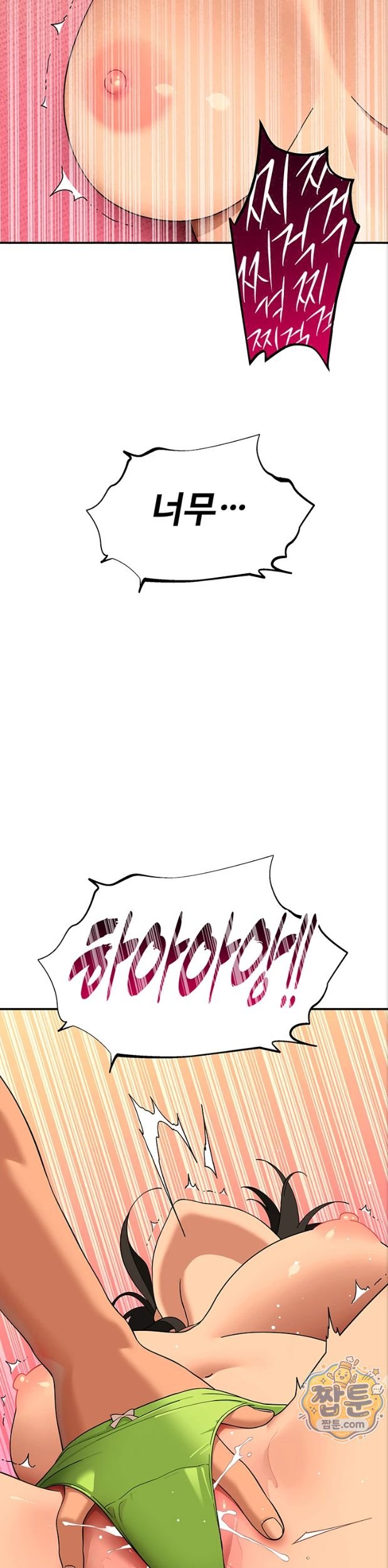 A Quiet Cat Raw - Chapter 17 Page 2