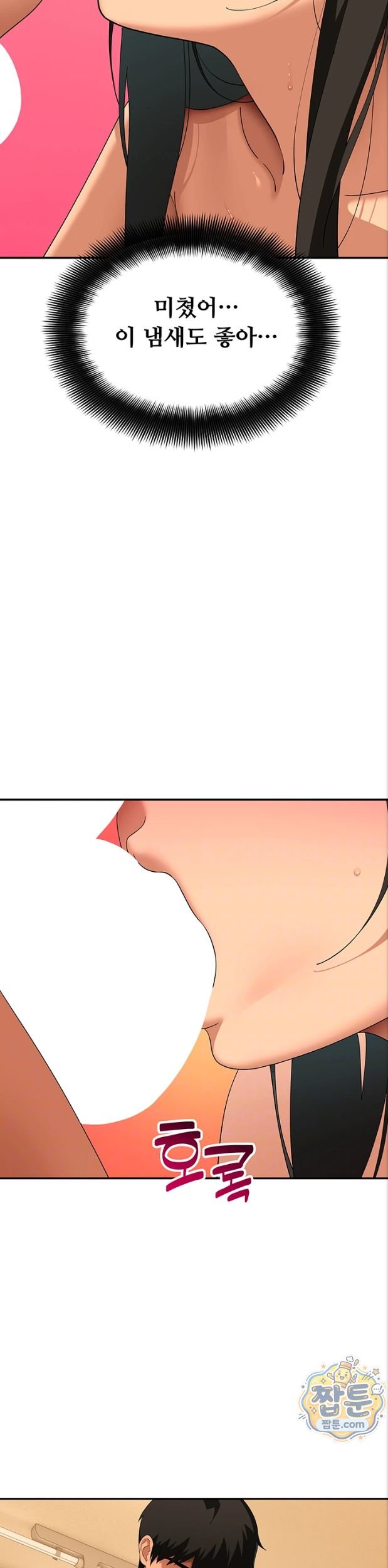 A Quiet Cat Raw - Chapter 17 Page 9
