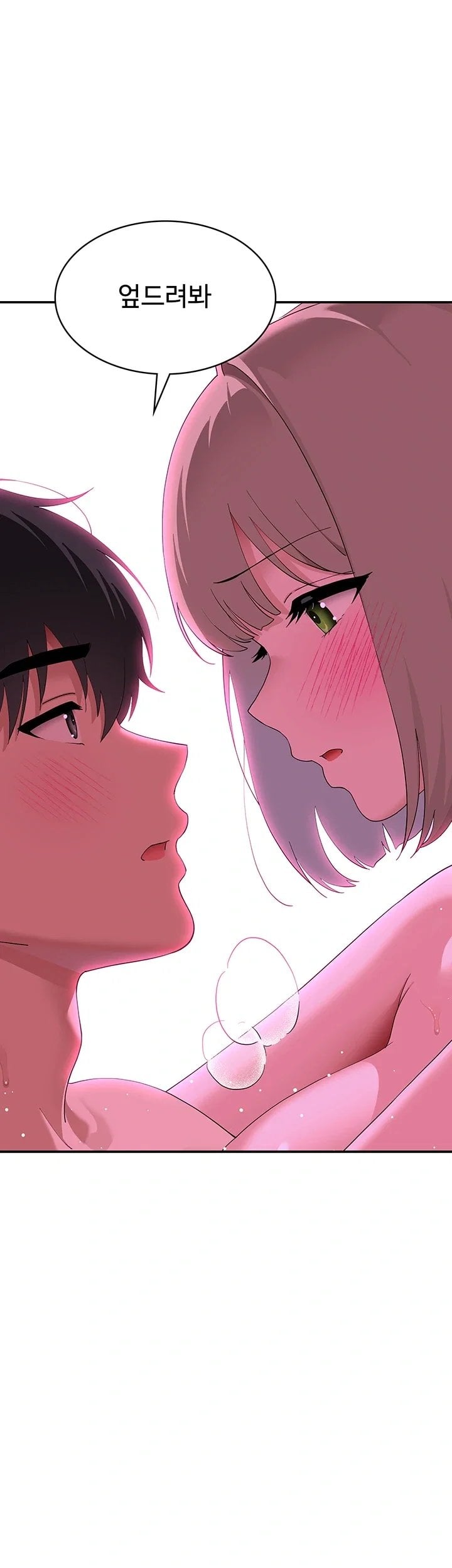 A Quiet Cat Raw - Chapter 23 Page 30