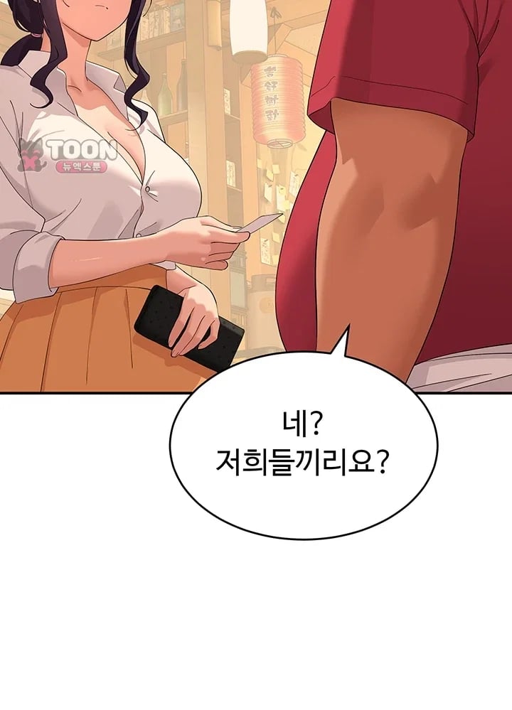 A Quiet Cat Raw - Chapter 26 Page 40
