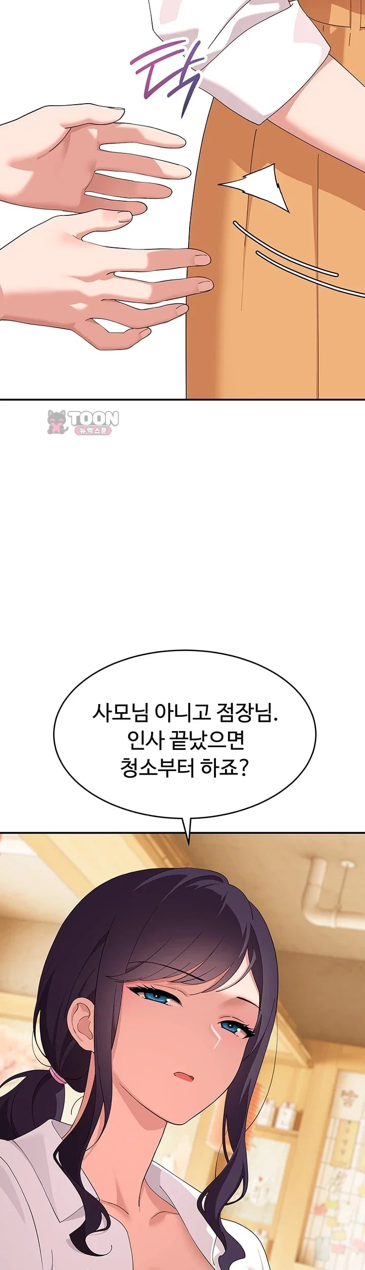 A Quiet Cat Raw - Chapter 26 Page 5