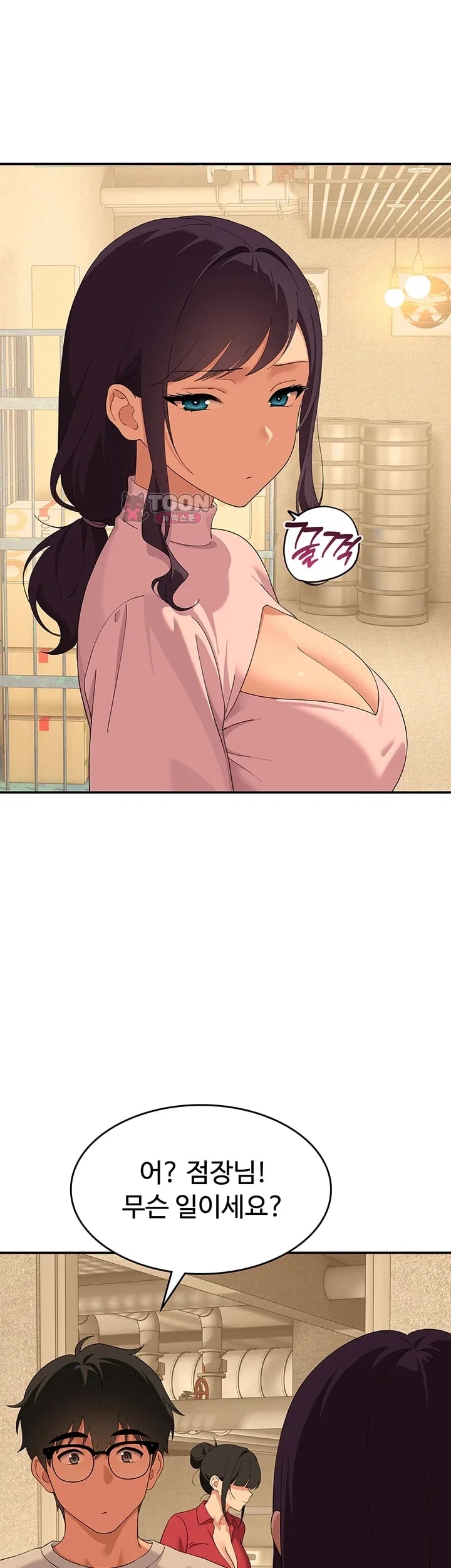 A Quiet Cat Raw - Chapter 28 Page 39