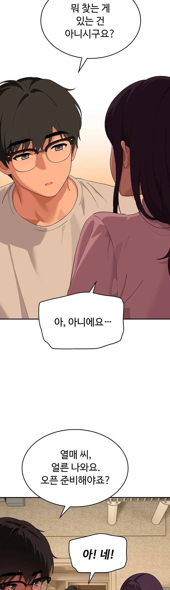 A Quiet Cat Raw - Chapter 28 Page 43