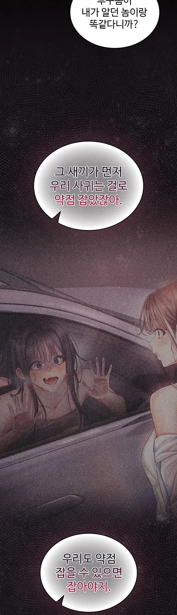 Love Cheer! Raw - Chapter 20 Page 4