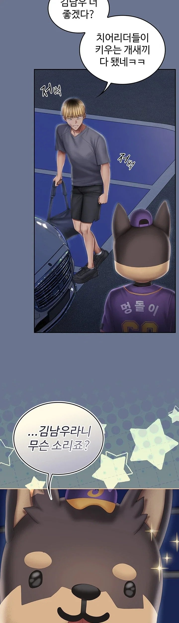 Love Cheer! Raw - Chapter 21 Page 17