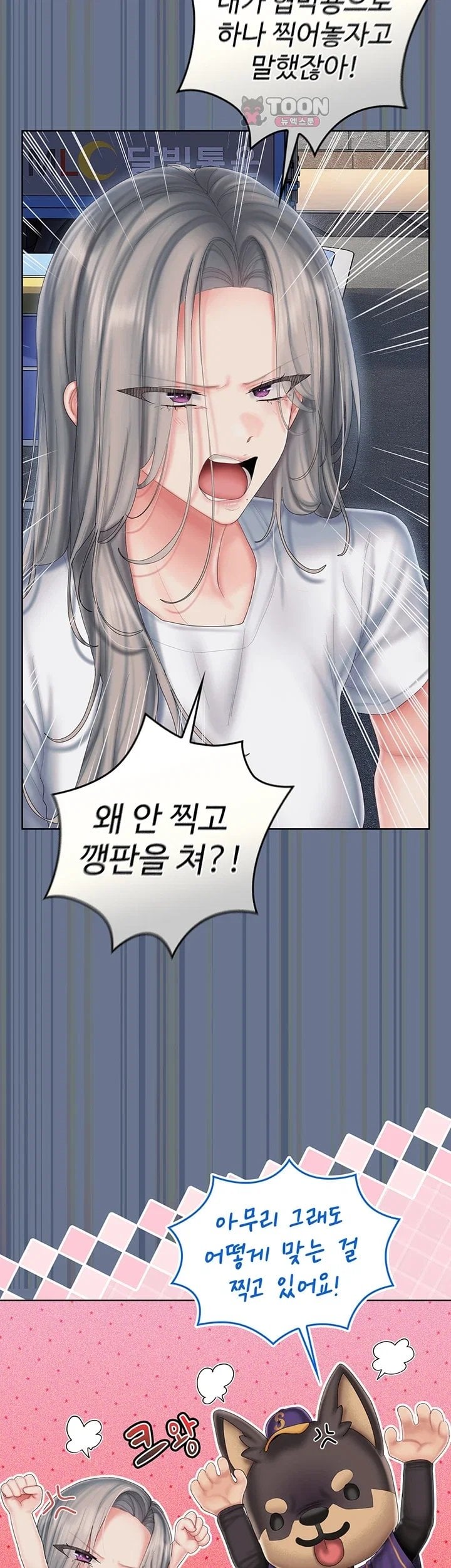 Love Cheer! Raw - Chapter 21 Page 22