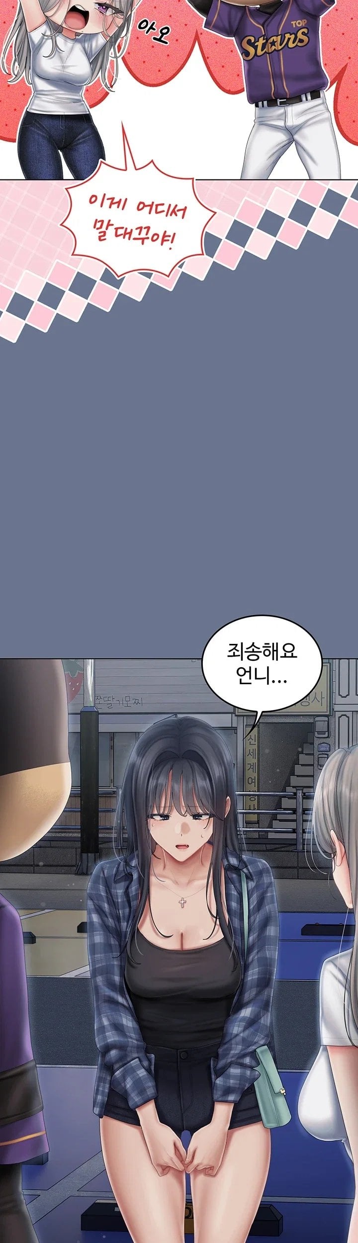 Love Cheer! Raw - Chapter 21 Page 23