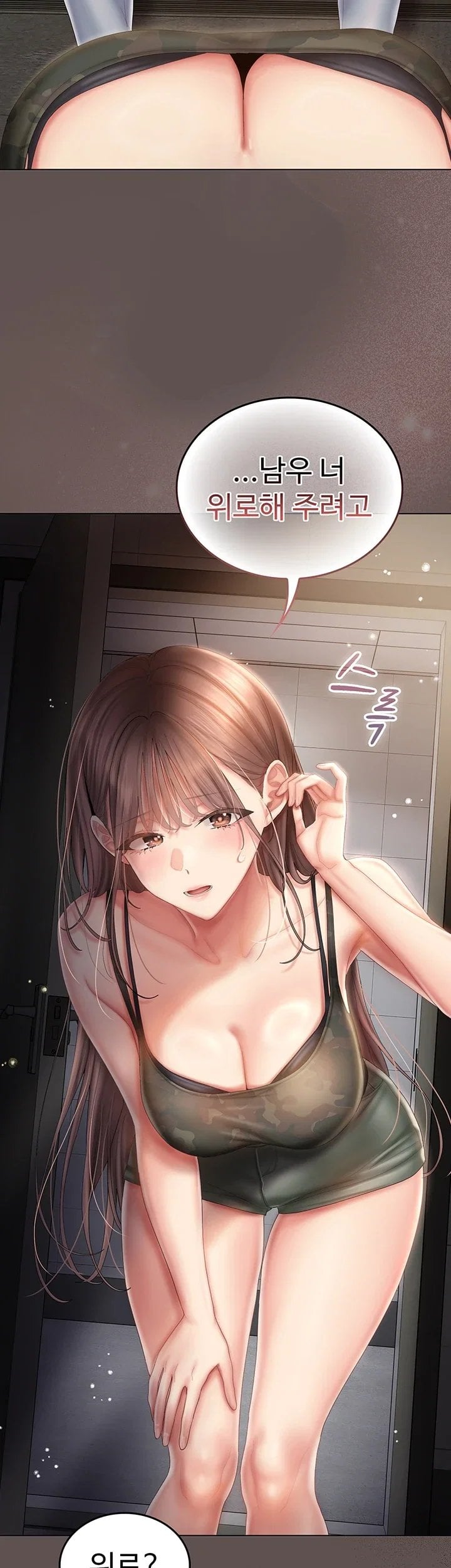 Love Cheer! Raw - Chapter 21 Page 40